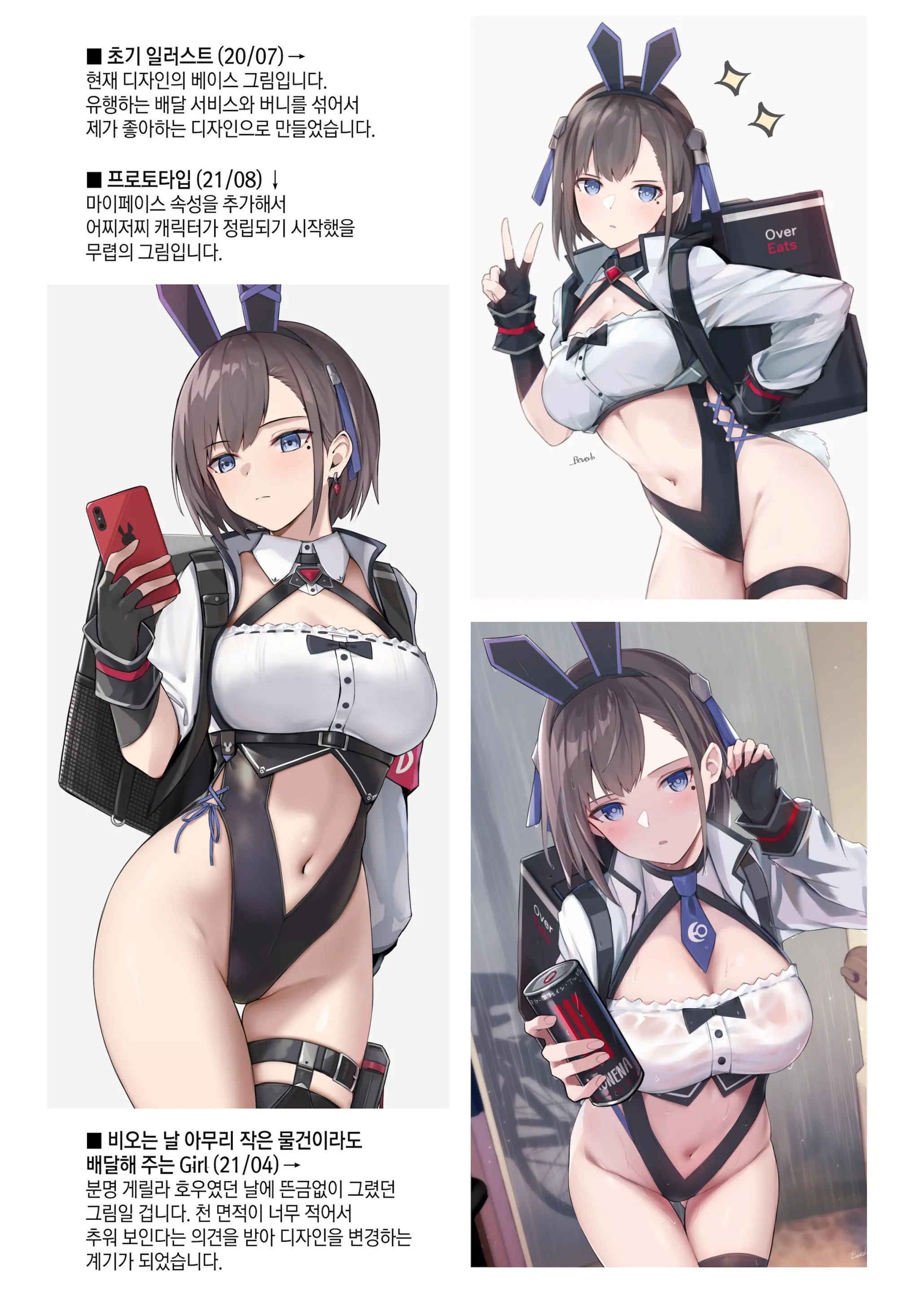 Haitatsu Bunny Girl - Delivery Bunny Girl | 배달 버니걸